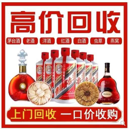 惠民回收茅台酒